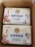 红贝缇香皂植萃香氛羊奶香皂天堂鸟200g*2块洗手洗澡洁面沐浴手工肥皂 实拍图