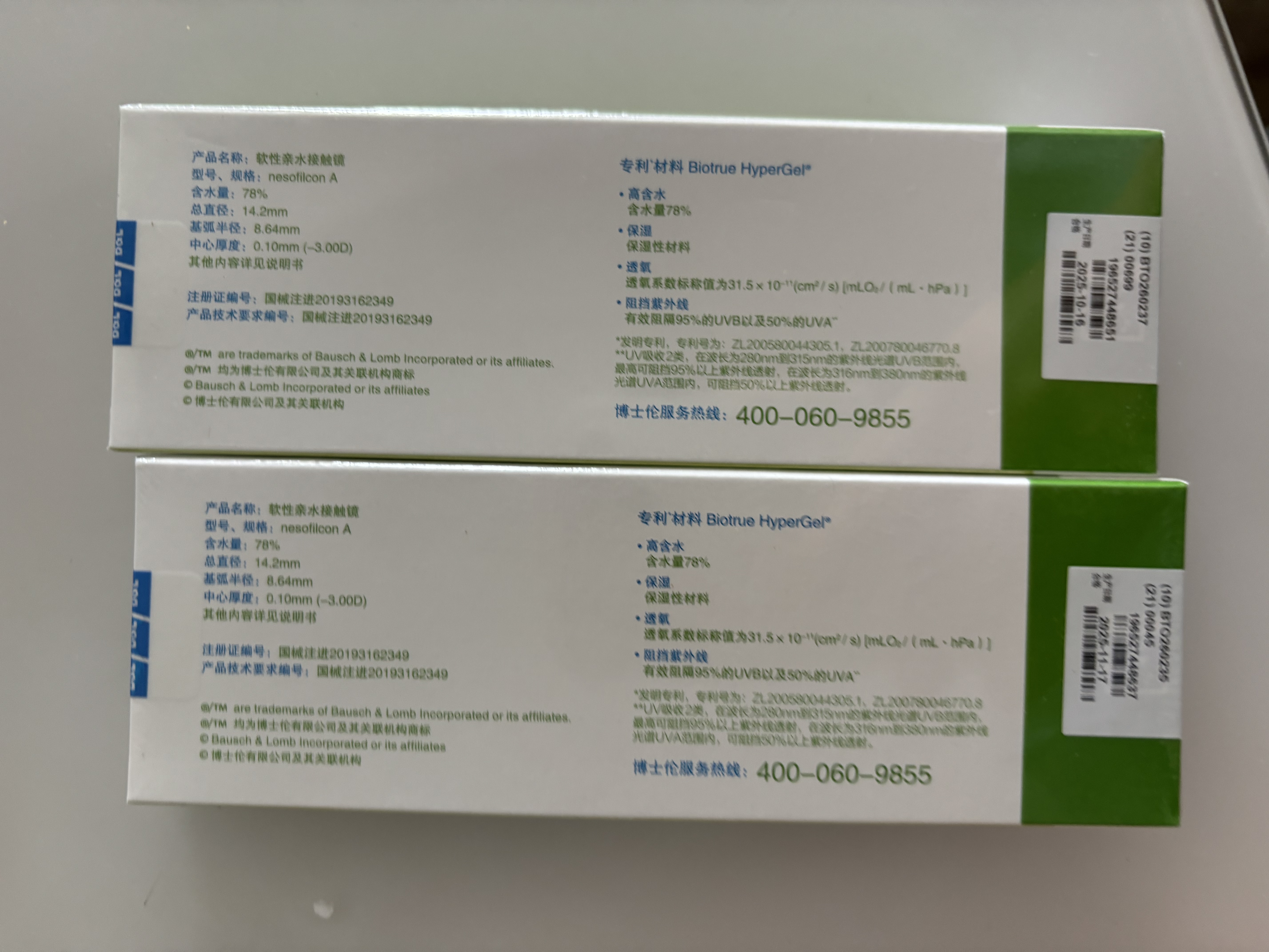 博士伦博乐纯隐形眼镜日抛10片敏感眼强烈推荐550度 实拍图