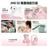 索爱（soaiy）JING SE 蓝牙耳机真无线开放半入耳式运动跑步骑行通话降噪适用苹果华为小米 奶霜白 实拍图