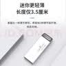 兰科芯（LanKxin）16GB USB2.0 U盘 B8 银色 防水防震电脑车载两用优盘 投标u盘 金属可爱便携带 实拍图