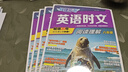 快捷英语时文阅读理解八年级31期【26年最新版】阅读理解完形填空任务型阅读短文填空语法填空 实拍图
