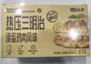七鲜私厨热压三明治滑蛋鸡肉风味130g*6营养学生儿童早餐吐司面包加热速食 实拍图