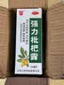 [川奇]强力枇杷露 150ml 1盒装 国药准字养阴敛肺止咳祛痰用于支气管炎咳嗽咳嗽药水非处方药 中成药3天量 实拍图
