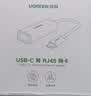 绿联Type-C转百兆网口有线网线网卡转接头USB-C转RJ45转换器适用苹果Mac笔记本电脑扩展手机直播外接口 实拍图