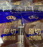 黔五福原切猪肉脯原味500g散装  纯猪肉馋嘴零食手撕猪肉脯肉片解馋散装 实拍图