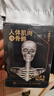 人体肌肉与骨骼解剖卡片 运动骨骼肌肉解剖学 运动解剖图谱 人邮体育出品 实拍图