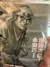 漫画 壬生义士传 第2集 浅田次郎 港版漫画书 玉皇朝出版 实拍图