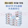 好奇（Huggies）纯水婴儿湿巾80抽12包手口屁屁擦去99.9%细菌去油污消毒家庭装 实拍图