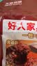 好人家脆坚果冷吃牛肉调料139g 自贡风味麻辣牛肉冷吃兔 实拍图