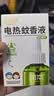润本电蚊香液驱蚊液45ml*8瓶+2个加热器驱蚊防蚊液蚊香无香型 实拍图
