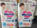 花王品牌进口妙而舒纸尿裤M64片(6-11kg)中号婴儿尿不湿 舒爽安心锁水 实拍图