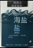 科克兰（KirkLand）低钠无碘食用海盐850g美国原装进口瓶装调味品Costco同款 实拍图