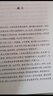 文白对照昭明文选套装全四册（影响深远的诗文选集，历代文人奉为圭臬的名篇佳作） 晒单实拍图