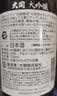 大关 白银之香大吟酿720ml 日本清酒 原装进口 实拍图