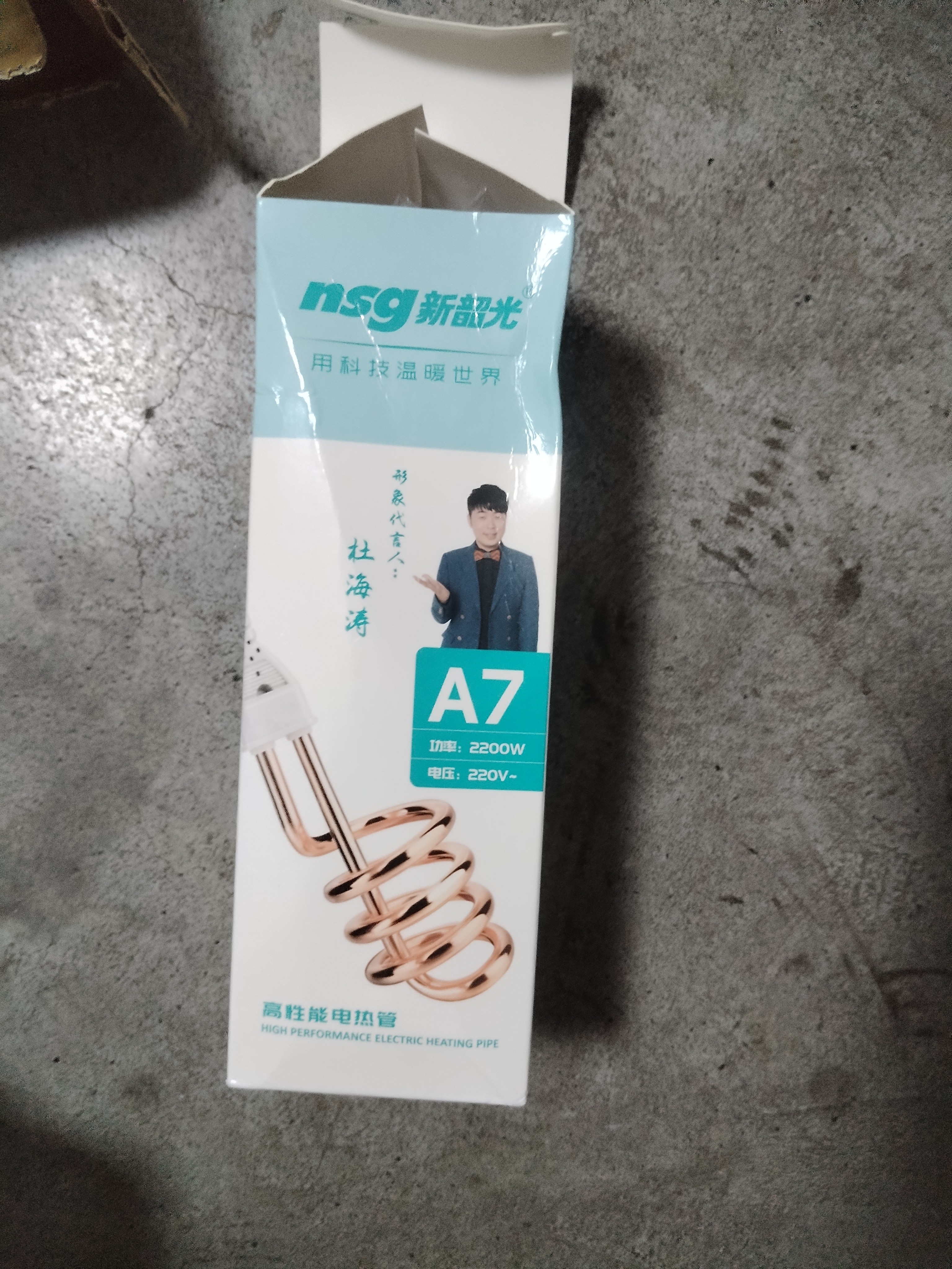新韶光（nsg）大功率热得快烧水器烧水棒塑料桶盆室内洗澡盆电热棒洗浴缸加热棒 镀铜2200瓦(桶盆用) 实拍图