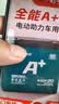 超威真A+升级2代48V60V72V石墨烯电动车电池铅酸电瓶适用爱玛雅迪台铃 72V21Ah 以旧换新 6只装 【重磅升级】2代 适配20-25Ah 实拍图