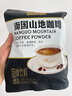 南国山地咖啡306g/袋海南特产速溶木炭中培咖啡粉即食冲调饮品 实拍图