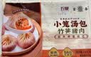 富春竹笋猪肉小笼汤包210g*2 12只早餐速食速冻汤包灌汤 实拍图