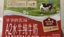 爷爷的农场A2β-酪蛋白水牛奶纯牛奶  儿童宝宝婴儿酸奶营养早餐奶便携零食 【婴标酸奶60g*10袋】口味随机 实拍图