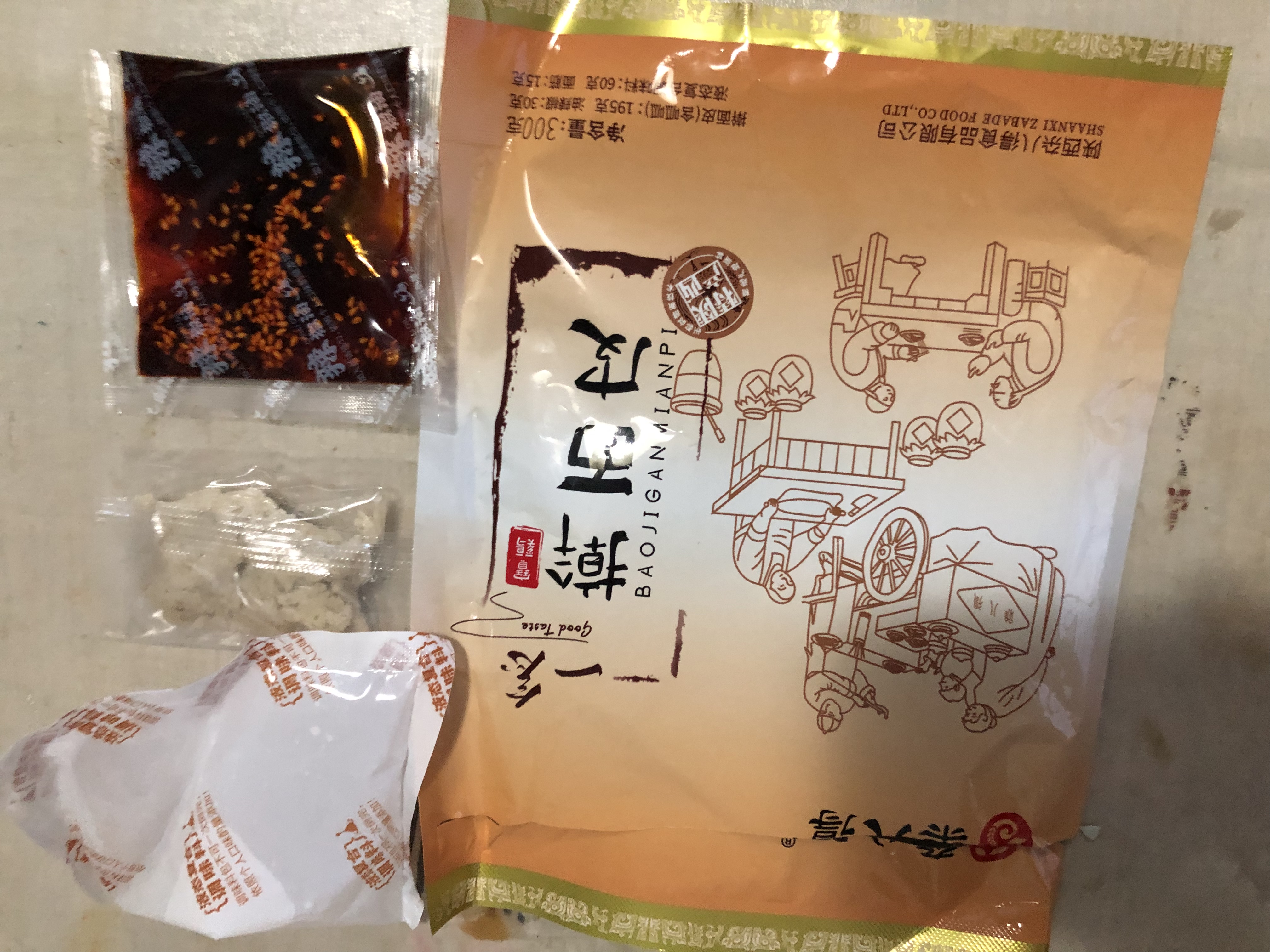 杂八得擀面皮凉皮 陕西特产宝鸡岐山擀面皮红油米皮方便面 西安特产 300g*8袋 实拍图
