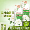 力士（LUX）持久留香72小时香体艾叶止痒山茶香1kg沐浴露男女士金榜 实拍图