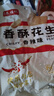 朱氏朱福记【新鲜抢1袋】25年新五香花生米山东特产烤熟蒜香奶香原味下酒250 【蒜香花生】250g*1袋 实拍图