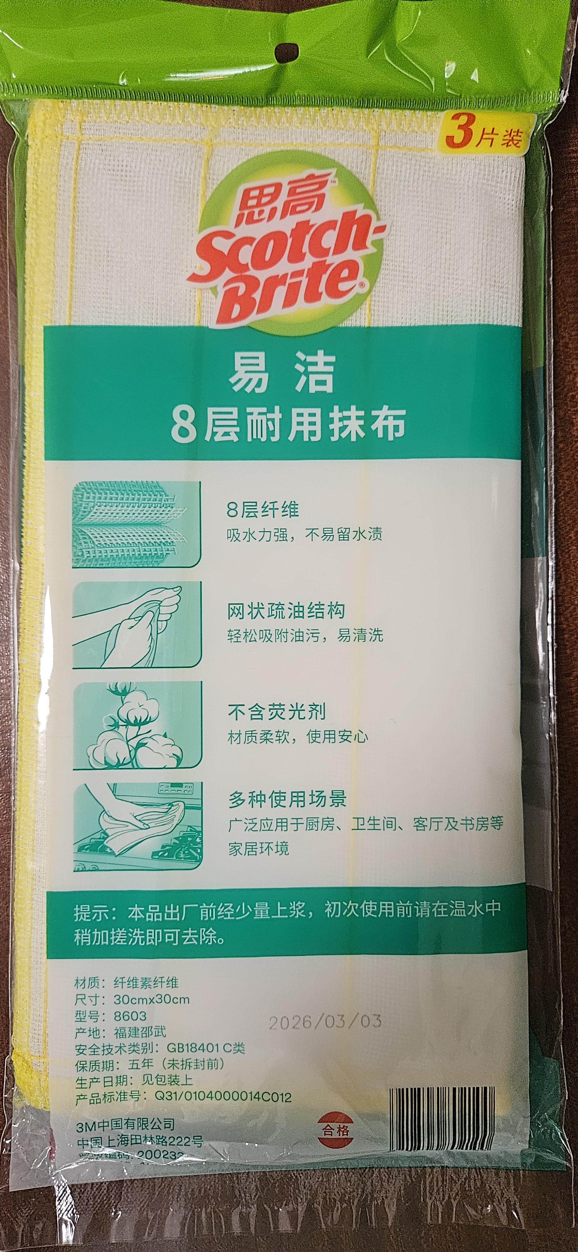 3M思高抹布洗碗布30*30cm6片装 易洁8层耐用厨房抹布吸水去油污 实拍图