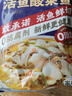 叮叮懒人菜x即食家 酸菜鱼500g+麻辣水煮鱼450g 净重950g 年货 实拍图