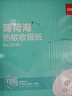 得力（deli）薄荷海热敏收银纸 80*50型100卷 京东外卖超市收银打印纸 ZS186【适配80mm机器 801P等】 实拍图