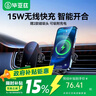 毕亚兹车载手机支架无线充电器 汽车导航支架全自动15W快充苹果安卓通用 实拍图