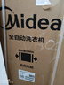 美的（Midea）免清洗波轮洗衣机全自动 6公斤小型家用 除螨 一级能效 MB60V56B 以旧换新 补贴 自营 实拍图