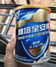 雅培全安素特医全营养配方粉400g麦香味 含蛋白粉剂 中老年补充营养 实拍图
