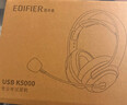 漫步者（EDIFIER）【符合国测要求】USB K5000 专业考试耳机 头戴式电脑耳麦 听力听说口语训练专用耳麦 网课耳机 实拍图