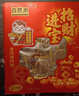 自然派金钱肉脯蜜汁味200g/盒（约25小包）猪肉脯肉干休闲办公室零食 实拍图