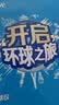 晨光（M&G）【包邮】文具20cm万向政区款地球仪 720°旋转男女孩7-14岁生日毕业礼物教学用品 实拍图