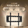 ProPre 加厚电视挂架26-65英寸 通用电视支架智慧屏液晶等多品牌通用壁挂架子 实拍图