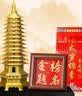 缤越文昌塔黄铜纯风水摆件13层书房宝塔金榜题名助学业中高考励志礼物 实拍图