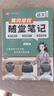 【荣恒】2026新版 课本原文批注 新版黄冈随堂笔记三年级上册语文数学英语人教版同步教材课堂笔记教材全解小学生课前预习单课后复习同步课本讲解书辅导书（3册） 实拍图