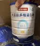 华北制药无糖蛋白粉中老年营养品术后营养粉植物蛋白质粉 独立小袋包装  蛋白含量88.5% 20g*30袋 实拍图