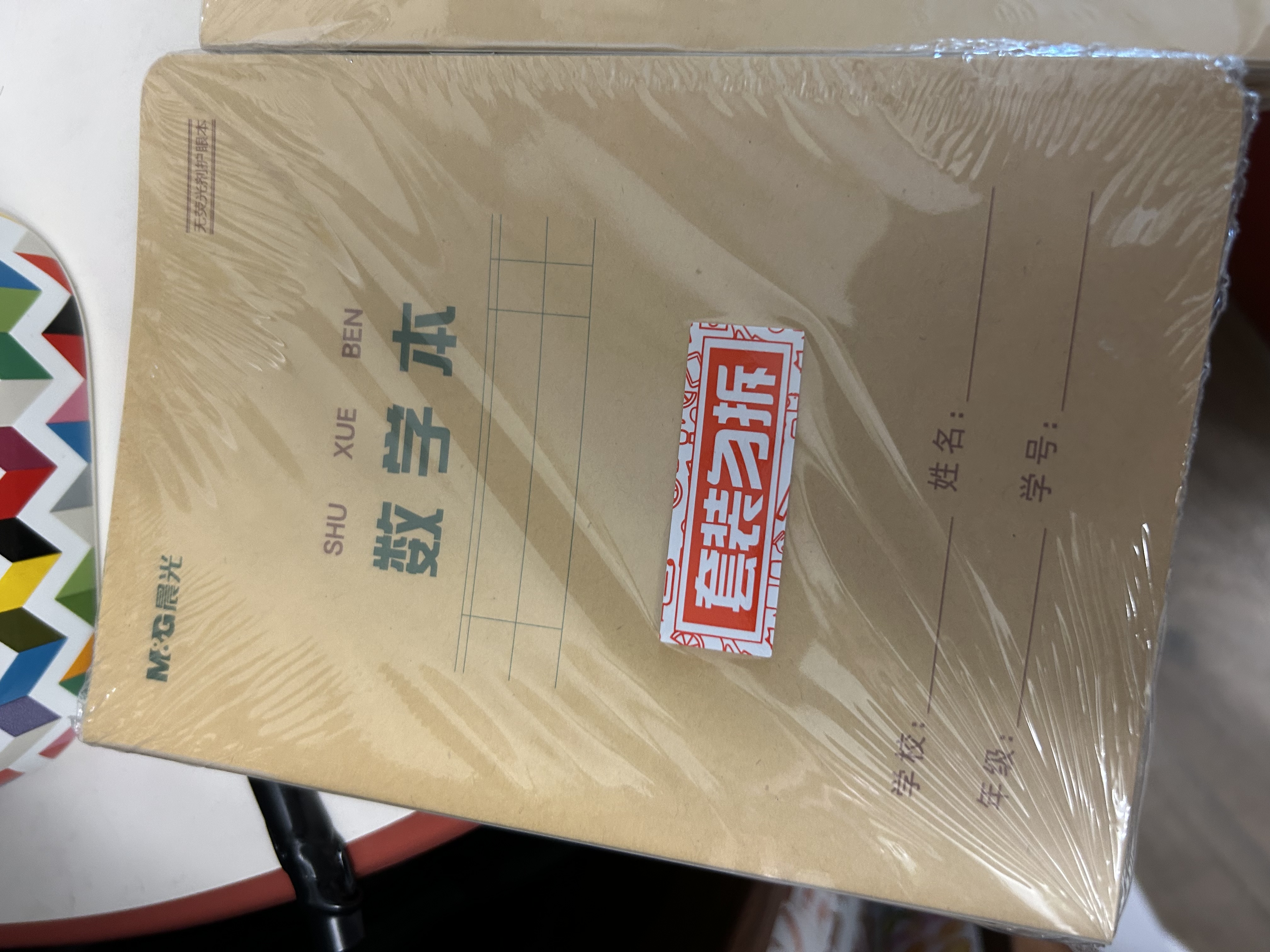晨光（M&G）文具带防水PP书皮英语本36K小学生作业本子抄书练习本英文本四线三格14张 5本K36223A 实拍图