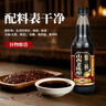 紫林 6年山西老陈醋6度500ml山西特产醋长期保存19777调味料凉拌饺子 实拍图