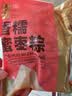 五芳斋粽子 中华老字号嘉兴特产早餐零食 香糯蜜枣粽100克*2只 实拍图