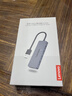 联想USB3.0金属分线器扩展坞高速4口集线器HUB拓展坞笔记本电脑一拖多转换器转接头扩展器Type-C供电 实拍图