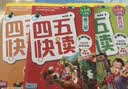 【当当】 四五快读8册全套 四五快读四五快算第一二三四五六七八册 1-4 5-8 四五智力训练系列等套装单册可选 亲子家教 【8册】四五快读 全彩图升级版—幼儿快速识字阅读法 实拍图