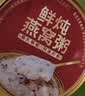官蕴燕窝粥 椰乳藜麦即食燕窝粥礼盒送长辈孕妇儿童中老年人营养品 实拍图