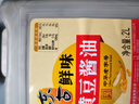 东古 鲜味黄豆酱油【酿造生抽酱油】2L 非转基因原粒黄豆 中华老字号 实拍图