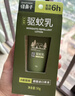绿鼻子（green nose）驱蚊乳 液户外专用便携防蚊虫叮咬驱蚊神器1支/50g 实拍图