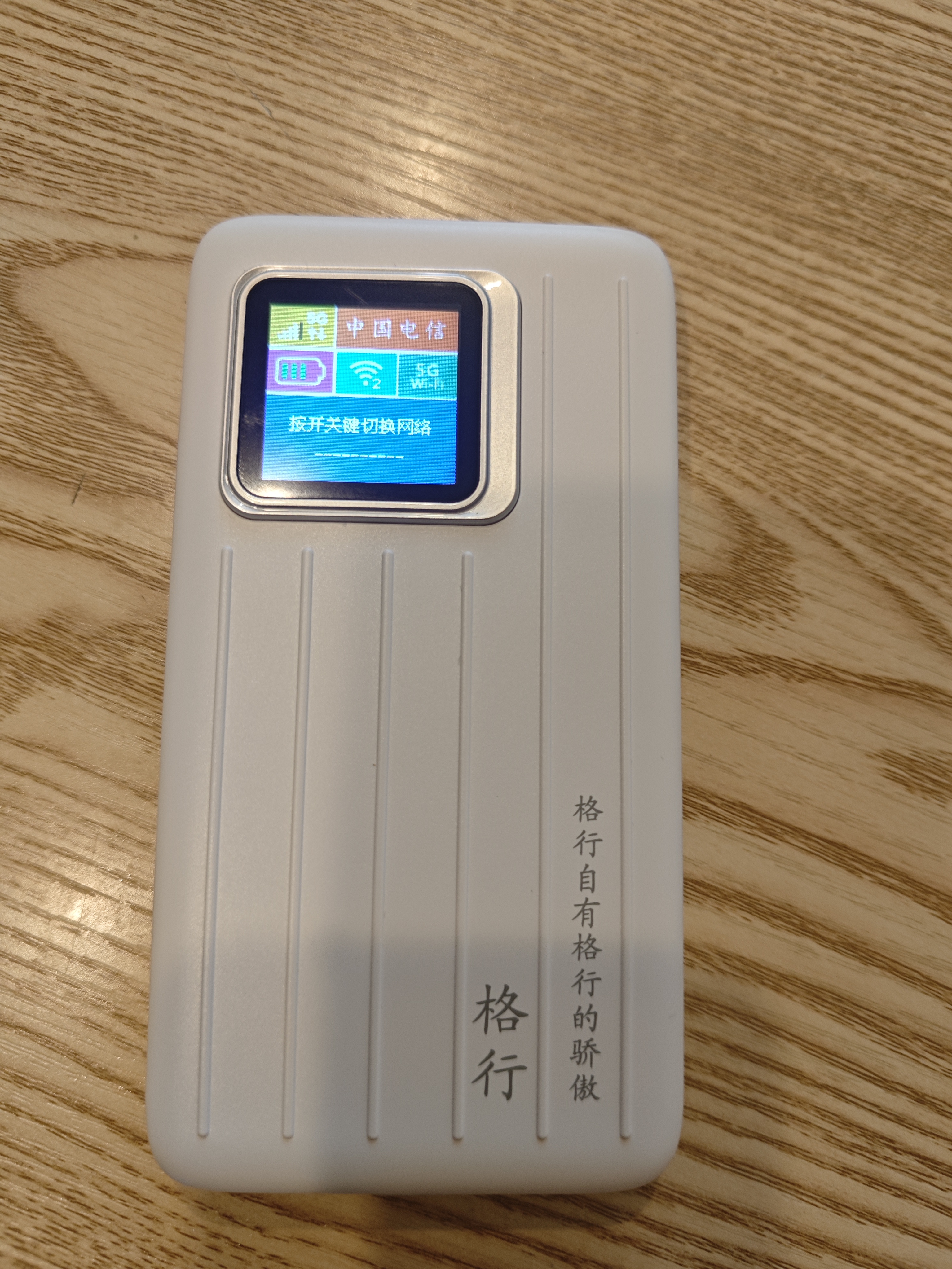 格行mt700随身wifi6双频5G官方正品三网通用无线网卡免插卡路由器移动随身携带wifi5g无线流量2026新款 mt700-5G旗舰款【送数据线+流量+电池】 实拍图