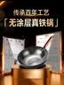 京严章丘款炒锅铁锅无涂层炒菜不粘锅家用精铁锅具燃气电磁炉用已开锅 【灶具通用】适合2-3人  赠盖铲  直径 30cm 百年工艺｜传统铁锅｜健康不沾 实拍图