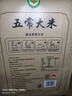 陆家围子五常大米 官方溯源 有机认证 原粮稻花香2号 当季新米 特等米10斤 实拍图